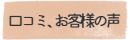 ボンジュールフォト 口コミ