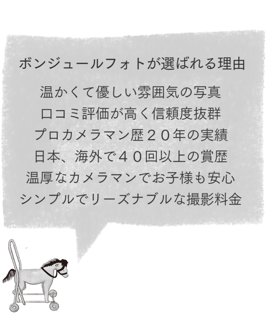 おしゃれ出張カメラマン