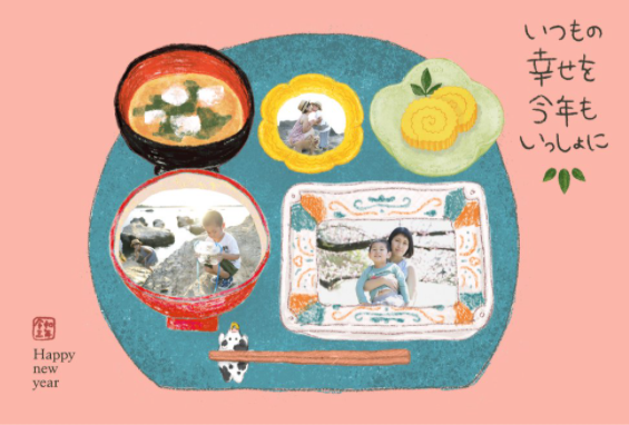 ２０２１年の年賀状