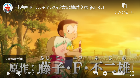 映画ドラえもん